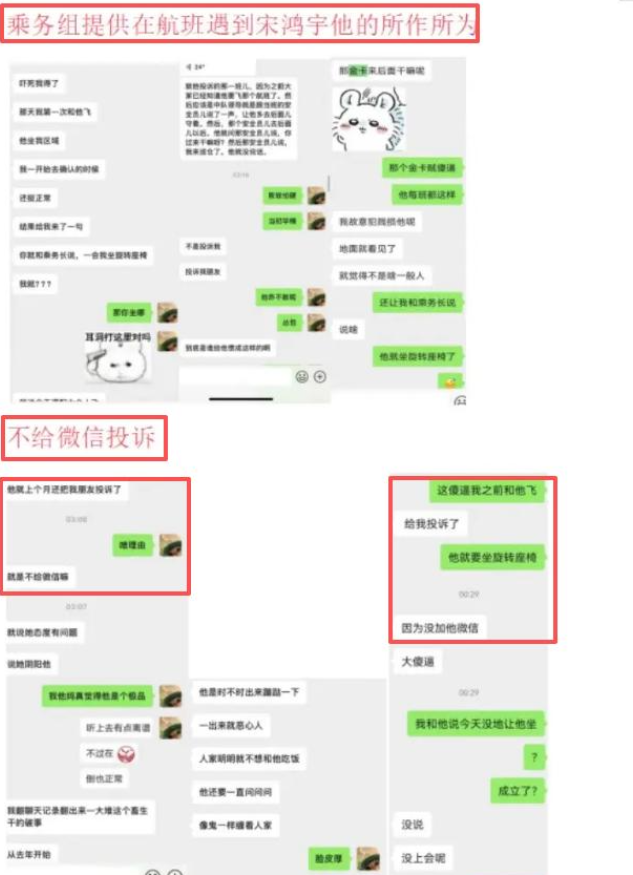 乘客欲在飞机后舱厨房摆餐遭拒，引网友热议