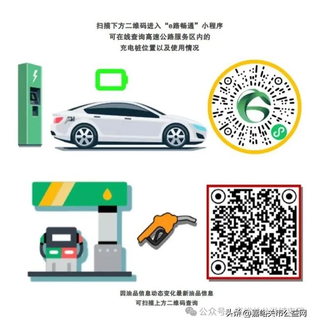 2025嘉峪关“中秋国庆”双节假期出行指南