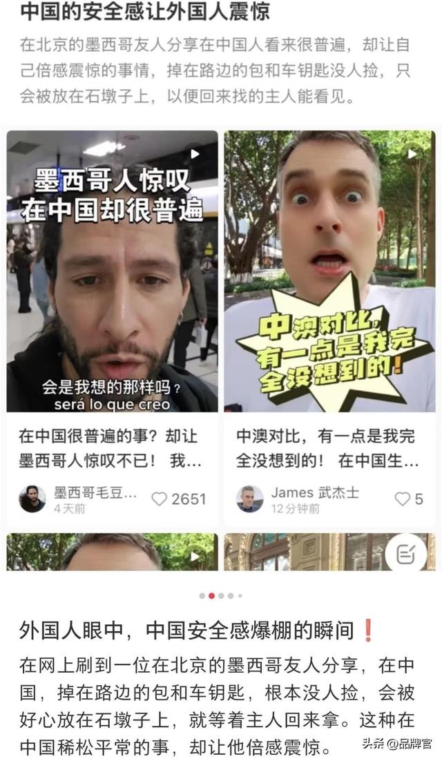 超7亿播放量！3500万外国游客涌进中国，新的趋势来了！