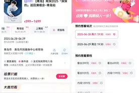 官宣！周深青岛演唱会，连开两场！不敢想象票得多难抢……图片