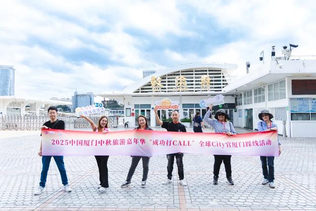 百余名“City”体验官亲测！解锁假期厦门N种玩法→