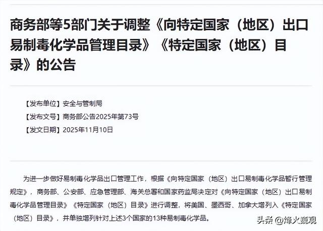 美国FBI局长秘密访华，和中方谈了件大事，特朗普或还要对华减税