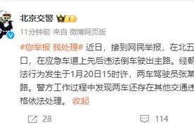 最新 | 女明星司机高速倒车！粉丝跟车效仿！北京交警通报图片