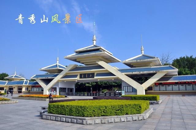 南 宁 广西壮族自治区首府