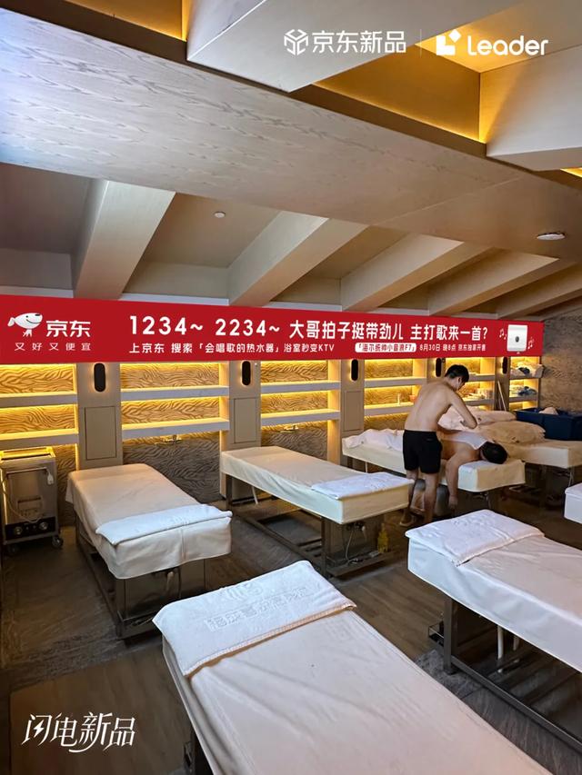 现象级“邪修”，京东家电家居“邪修”营销四式：浴室秒变KTV