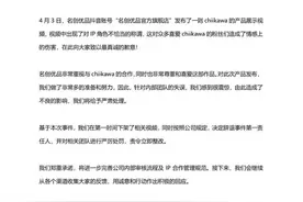 知名品牌紧急道歉：下架不当视频！立即辞退！图片