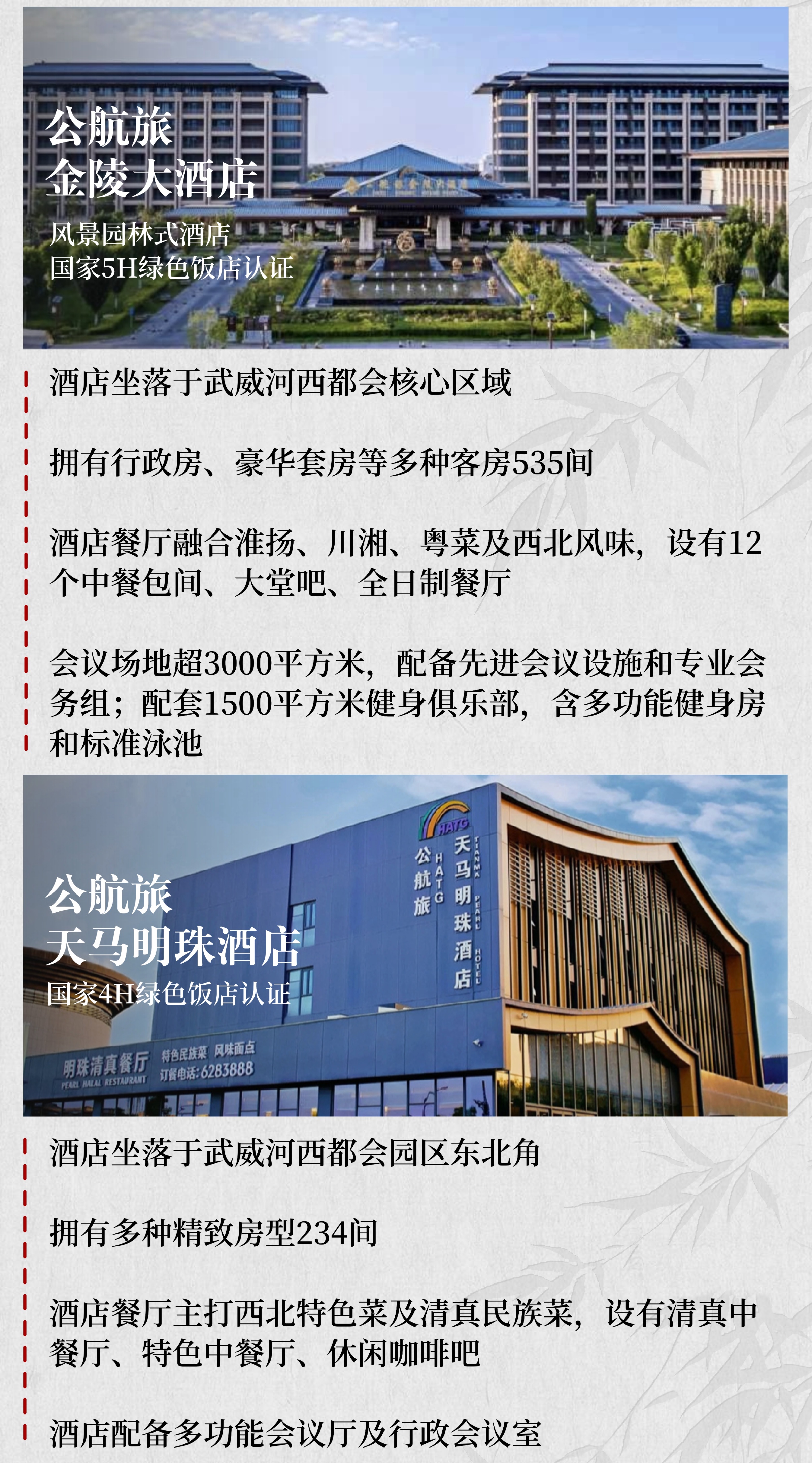 骏马贺岁迎新,畅游如意甘肃 ——甘肃公航旅集团全链条文旅服务整装待发,诚邀您共赴新春之约! 骏马贺岁迎新,畅游如意甘肃 ——甘肃公航旅集团全链条文旅服务整装待发,诚邀您共赴新春之约!