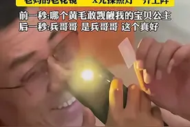 笑喷！当父亲发现女儿手机壳里男友照片，露出的笑容让网友们笑死图片