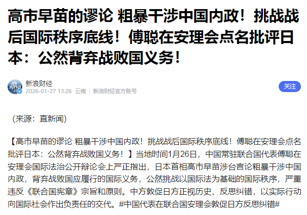 全面取消！中国反制手段升级！高市慌了	，踩红线让日本已无力承受