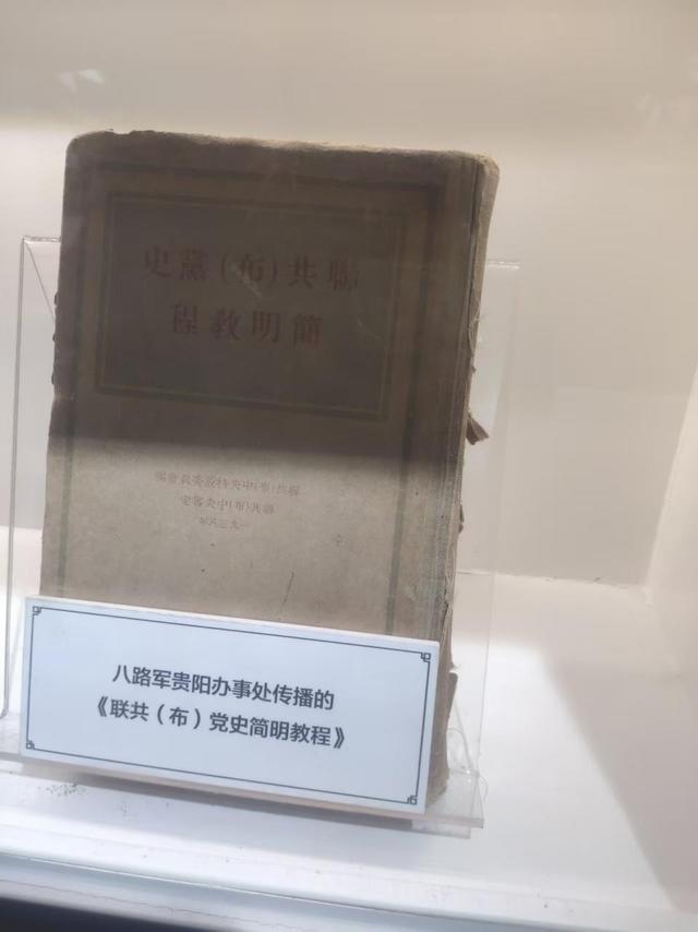 贵阳交通站——激荡人心的红色记忆