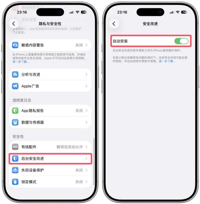 iOS 26.1正式版发布，新功能汇总和升级建议
