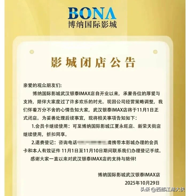 武汉又一知名影城停业，今年已有多家闭店，大家不爱看电影了？