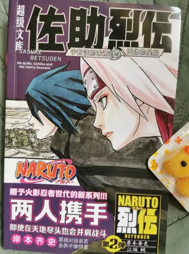 这10部比较冷门的《火影忍者》官方番外作品，很多老粉都没听过