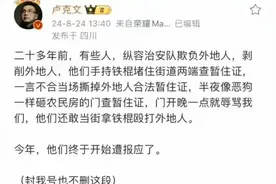 揭秘广州查暂住证的历史，卢克文为何坚定不删除？图片
