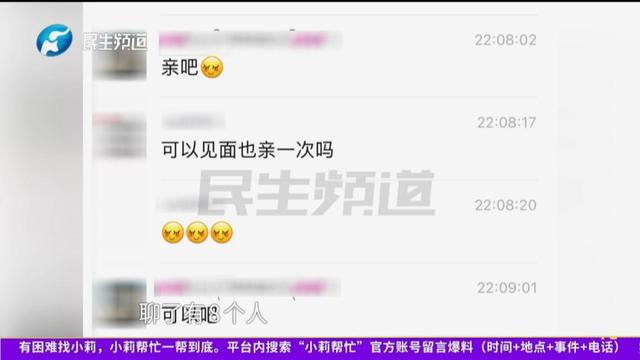 河南开封一男子翻看手机发现妻子3个月内和8名异性聊暧昧，妻子失联男子求挽回：我错了，不该看她的手机