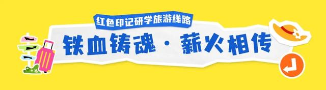 重磅推出！吉林十大研学旅游精品线路！抄作业就对了！