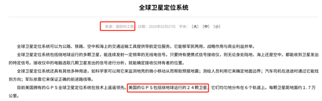 技不如人？美国用24颗卫星就能覆盖全球，为何中国北斗要发射39颗