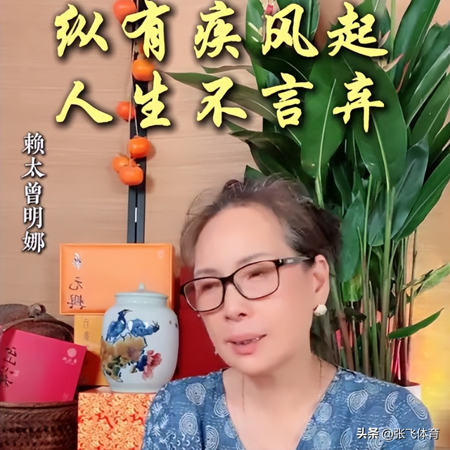 赖昌星妻子曾明娜现状，独居3000平老宅，做饭弄花草活成人生赢家