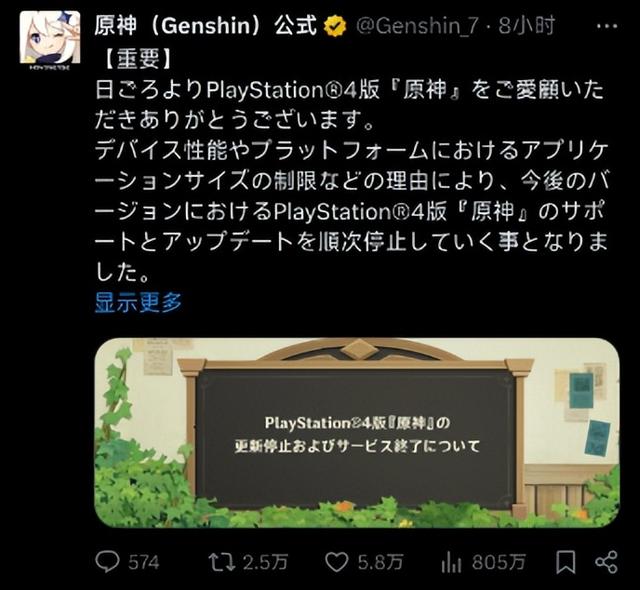 什么？《原神》要关服了？空月之歌揍扁了PS4！