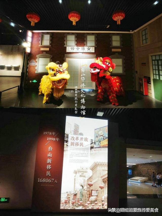 台山华侨数量不居首，却稳坐“中国第一侨乡”宝座？游客来寻因