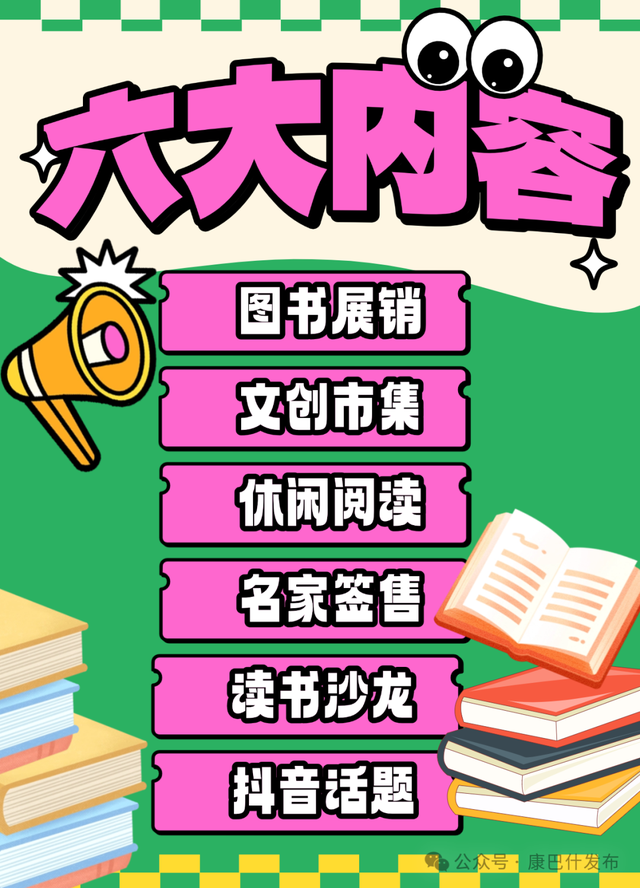 100万补贴！最高4.5折！康巴什邀您“阅”动起来