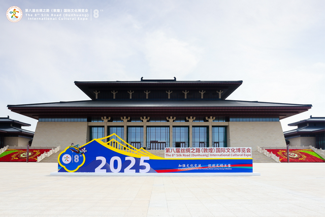 加强文化交流 促进文明互鉴第八届丝绸之路（敦煌）国际文化博览会开幕