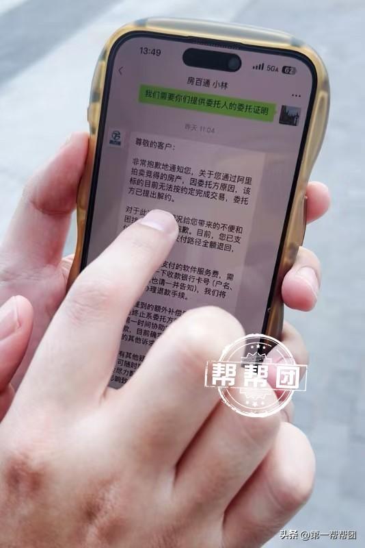 阿里拍卖40多万拍得113平方商品房，却因价格便宜卖方单方面想毁约？