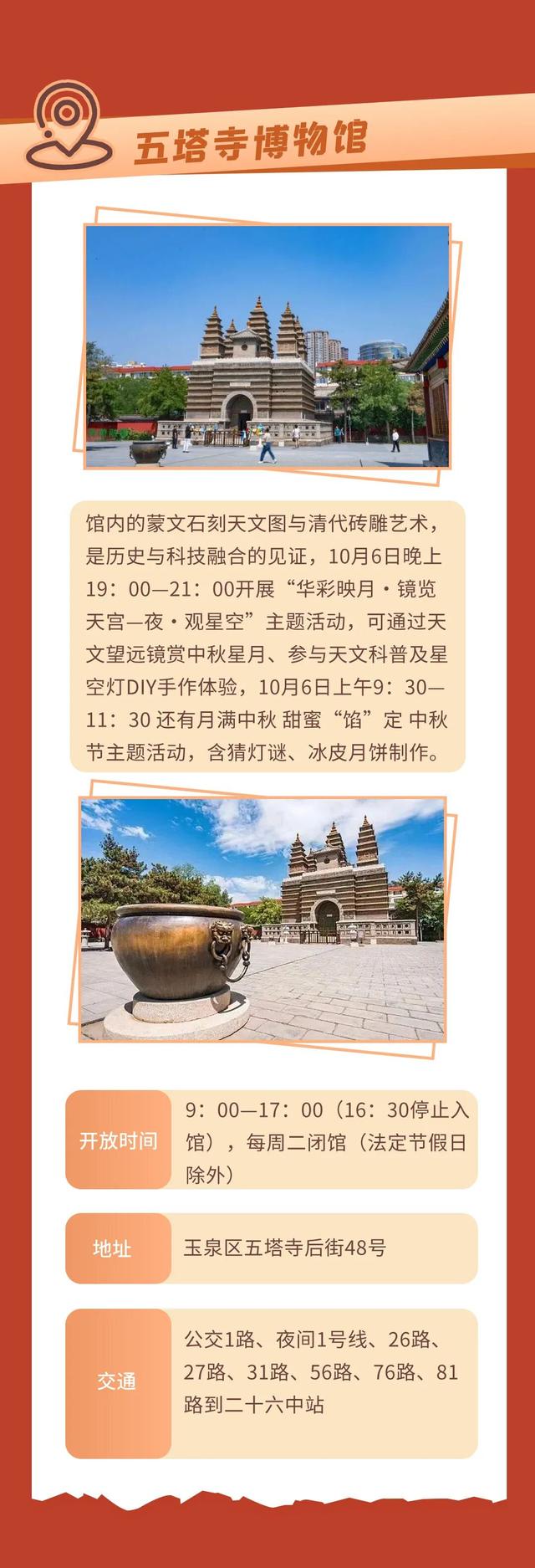 8天长假不重样！一站式指南，探秘呼和浩特历史时空