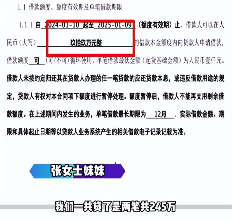 女子贷款414万给大肚老头,发生关系怀孕后被抛弃,还骗亲儿20万(图7) 女子贷款414万给大肚老头,发生关系怀孕后被抛弃,还骗亲儿20万(图7)