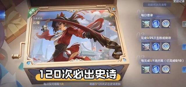 王者荣耀S41赛季段位继承确定，新赛季25号开启