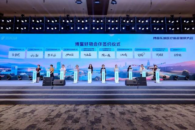 博鳌乐城医疗旅游发展大会召开 共探行业创新发展路径