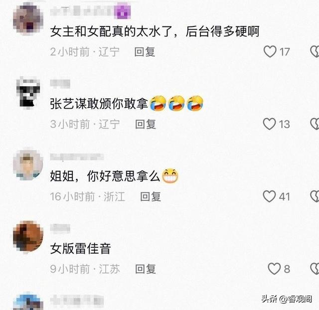 金鸡奖引战？《好东西》拿奖遭骂，宋佳无辜躺枪遭恶意造谣