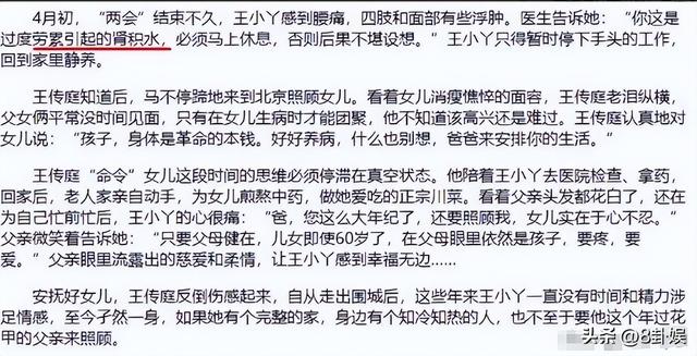 善恶终有报，57岁央视女主持王小丫，如今早已经走上另一条大路！