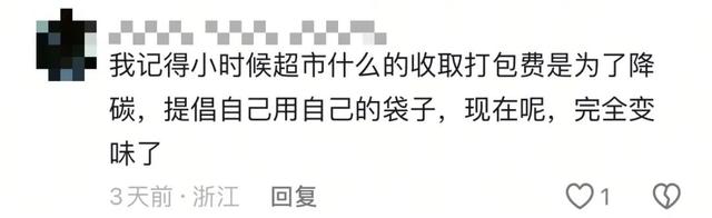 盒马这个却只“挂”不用，网友：非要多收一份钱？