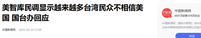 赖清德已关闭“和统”大门，九三大阅兵后，特朗普或帮大陆打开