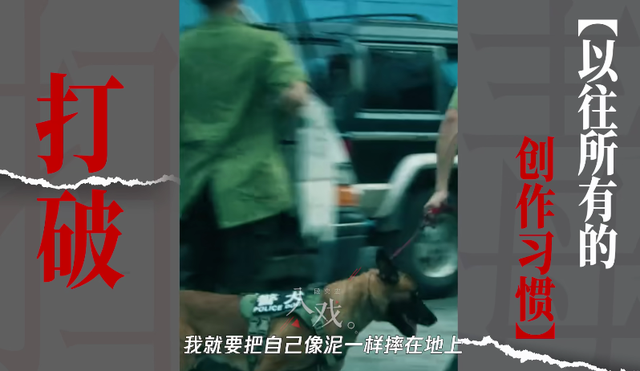 博主谈《扫赌风暴》段奕宏演技