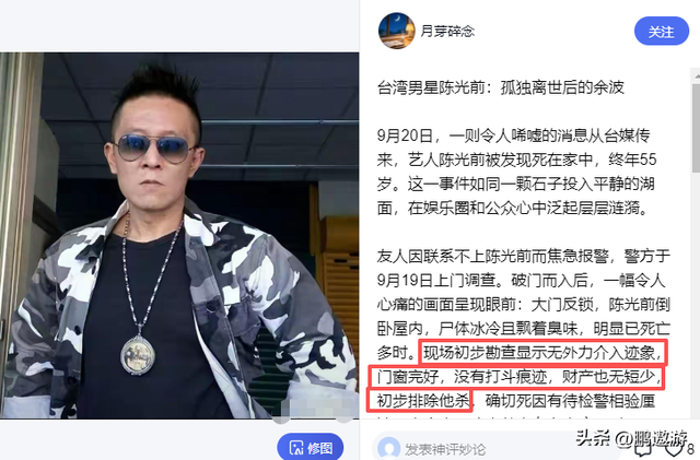 一路走好！继朱媛媛后又送走一资深演员，在家猝逝多天忠犬陪伴