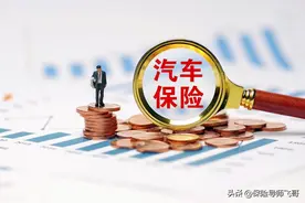 车卖了保险能退钱吗？2025年最新退保攻略，三步拿回上千元！图片