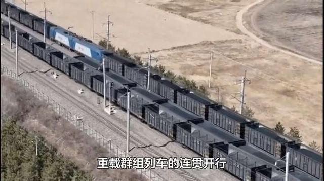 7列火车一起跑，可同步提速或刹车！全球首列3.5万吨群组列车开行