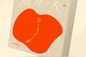 十个勤天首张实体专辑《展开一天》3月1日网易云音乐开启预售图片