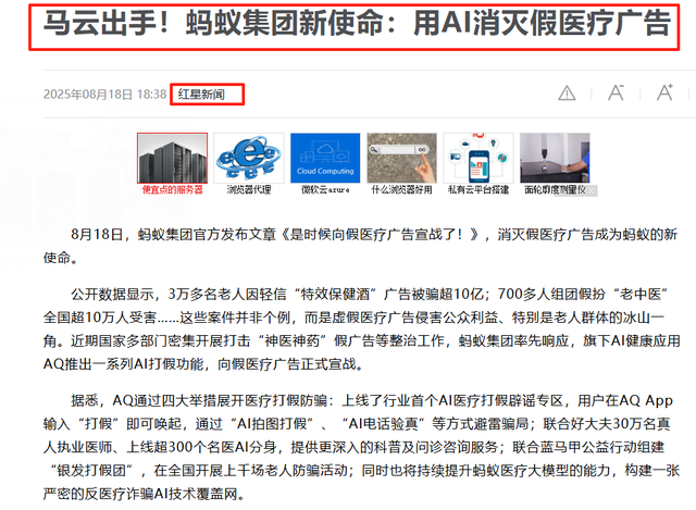 马云11年前的预言成真了！这次一出手便切中要害，该慌的不止百度