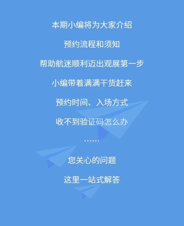 2025年长春航空展预约必看，一站式带你通关!