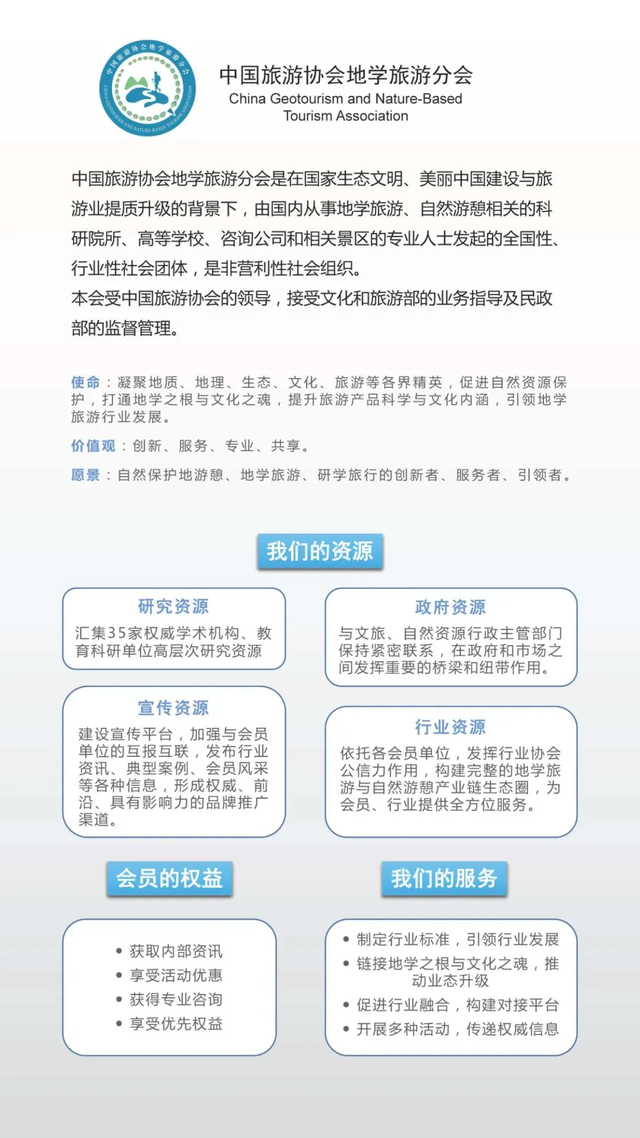 世界峡区，聚势宜昌！峡区旅游嘉年华暨第六届地球科学旅游大会即将盛大启幕！