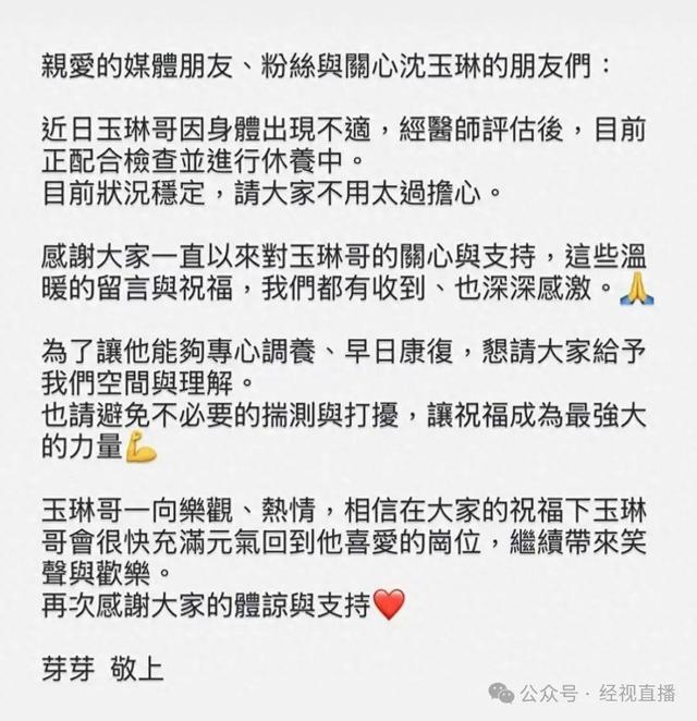 太突然！著名主持人确诊白血病