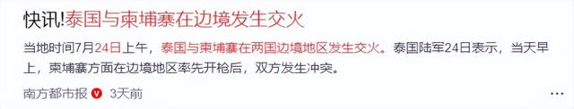 不给洪森一枪一炮！中国找到处理柬泰冲突的好办法，白宫终于发声