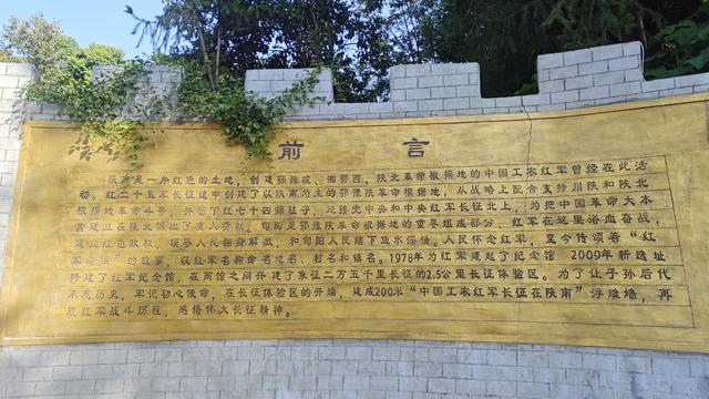 赏秋秦岭，摩旅商洛（03）打卡全国唯一“红军镇”，进入湖北境内