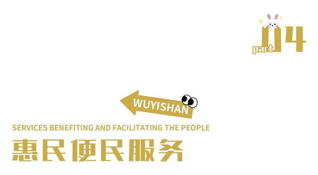 连放8天，武夷山已准备好！这份双节活动指南请查收！