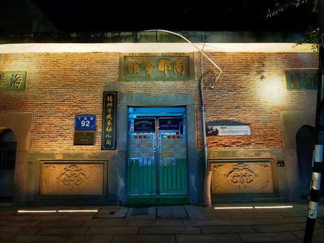 夜游福州上下杭