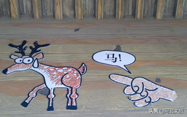 来肥乡丛台酒苑，开启成语探秘之旅吧~