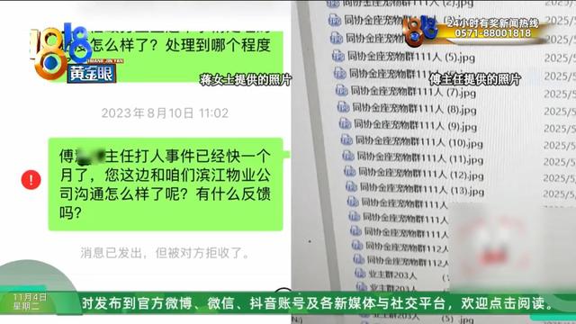 业主群里被“造黄谣”？可视门铃还拍到，有个人站在她家门口……